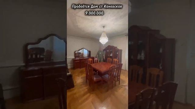 Купить Дом 9.000.000 Ст Каневская Каневской Район Краснодарский Край смотреть онлайн