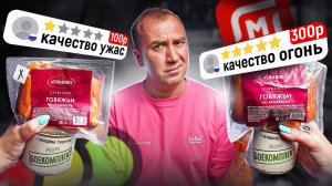 СВЕТОФОР, МАЯК VS МАГАЗИНЫ | ЧТО НЕ ТАК И ПОЧЕМУ ТАК ДЕШЕВО?