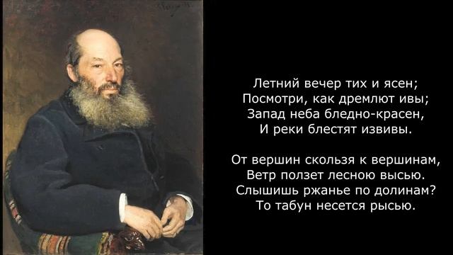 Песня 2025. Фет А.А. - Летний вечер тих и ясен… смотреть онлайн