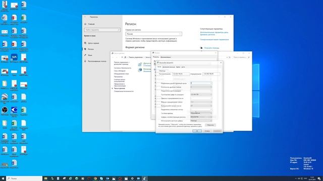 0000_Настройка_Windows