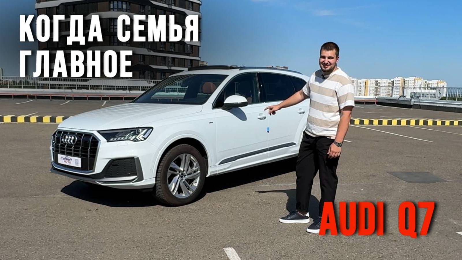 "В чём сила, брат?" В семье. И в этой Audi Q7 смотреть онлайн