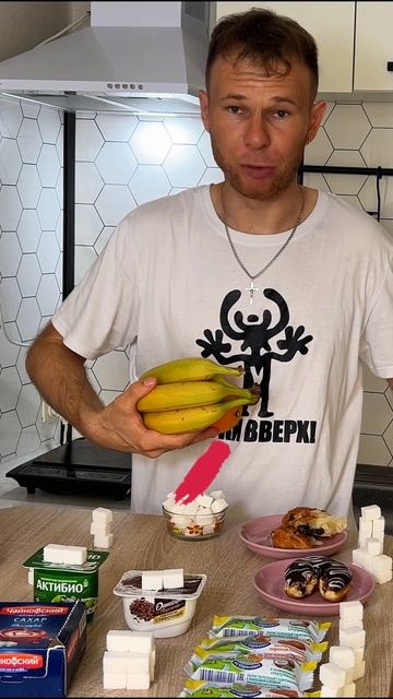 СУТОЧНАЯ НОРМА САХАРА. 50 грамм из продуктов с добавленным сахаром