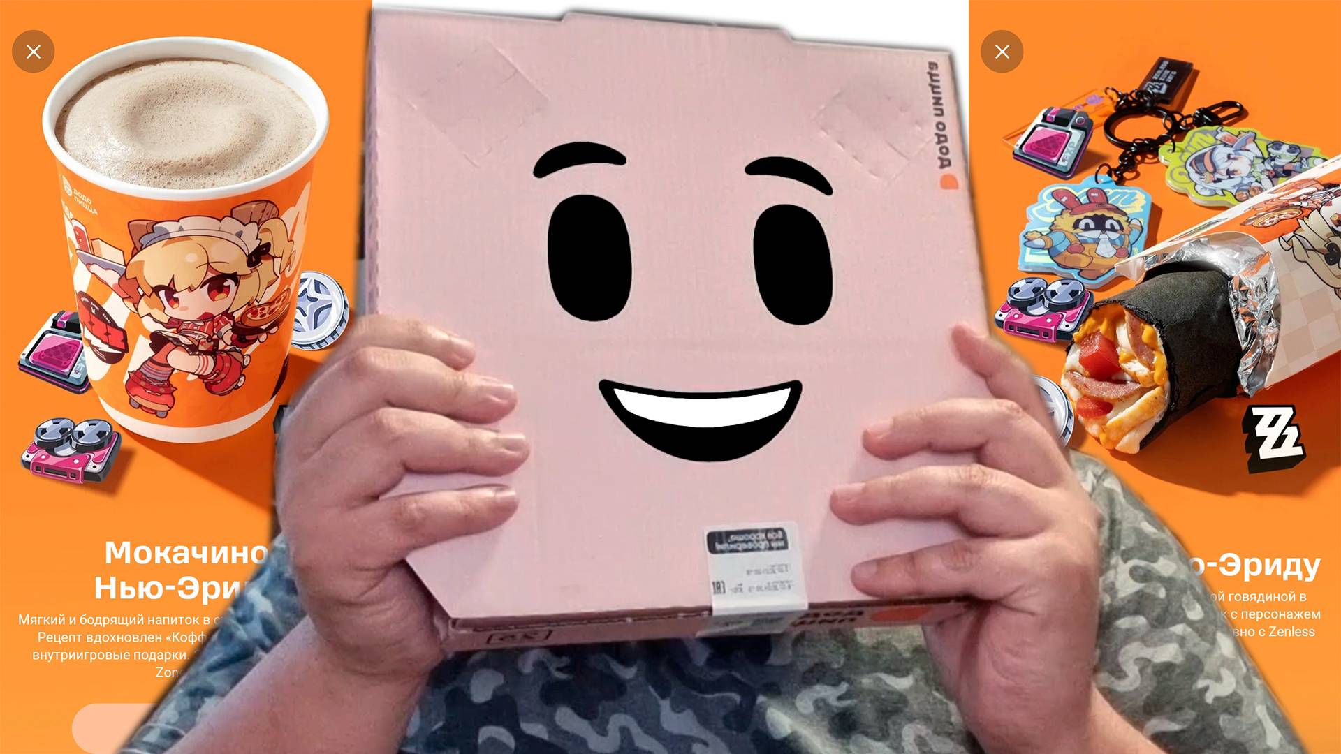 Все новинки из ДоДо пиццы! Zenless Zone Zero и Роблокс смотреть онлайн