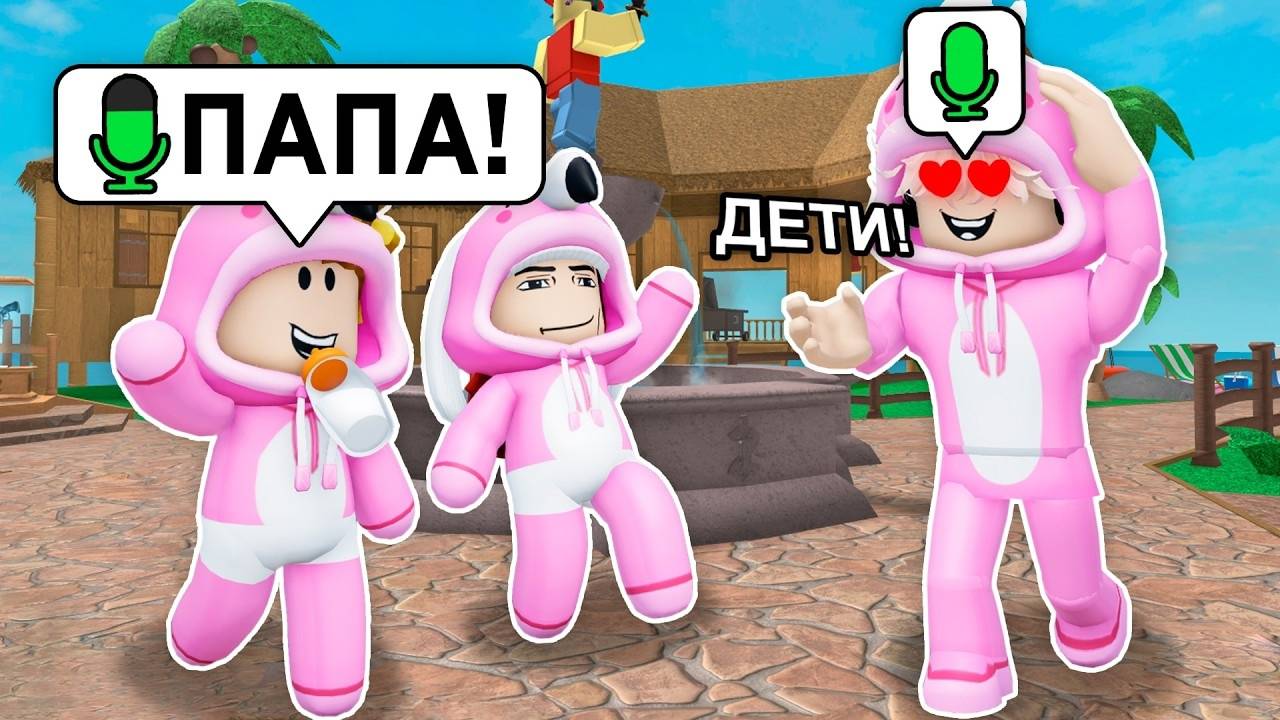 Копируем СКИНЫ ИГРОКОВ, но мы РЕБЁНКИ в РОБЛОКС смотреть онлайн