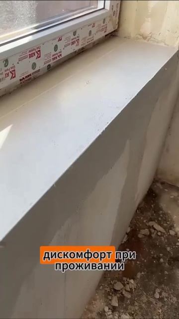 Откосы с подогревом