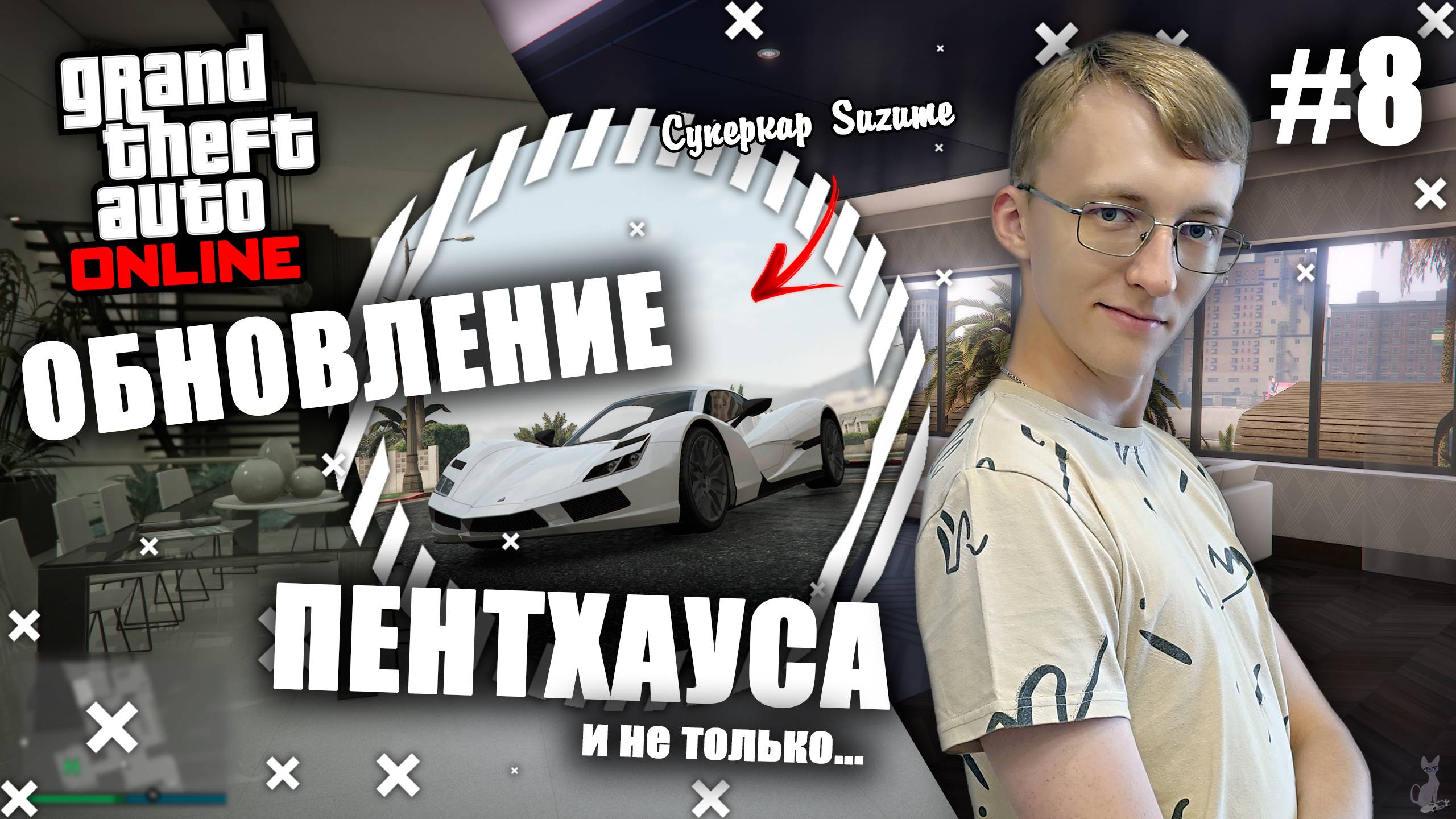 Новый роскошный суперкар - Overflod Suzume! ║ GTA:ONLINE #8