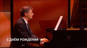 С днём рождения - Наталья Чайковская