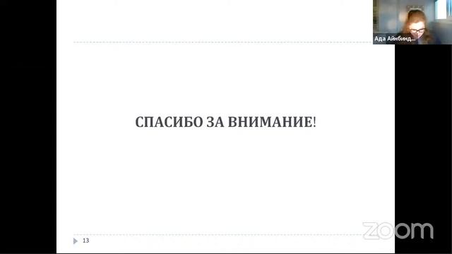 П.И.Чайковский и его наследие в XIX‑XXI веках: забытое и новое смотреть онлайн