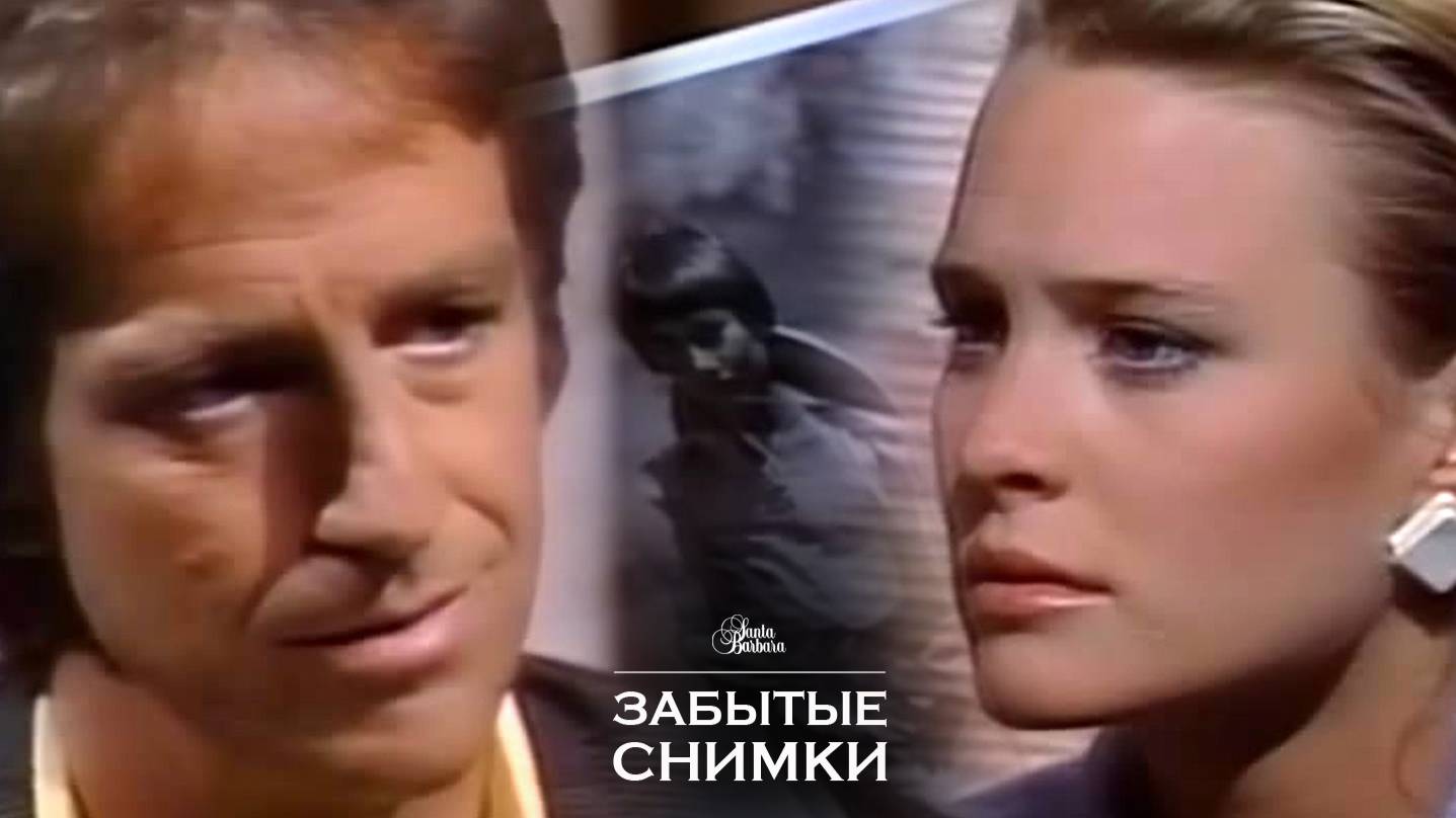 Забытые снимки смотреть онлайн