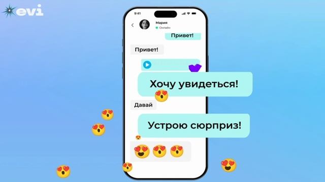 EVI. Приложение для знакомств. Реклама и графика от Vitrend.pro смотреть онлайн