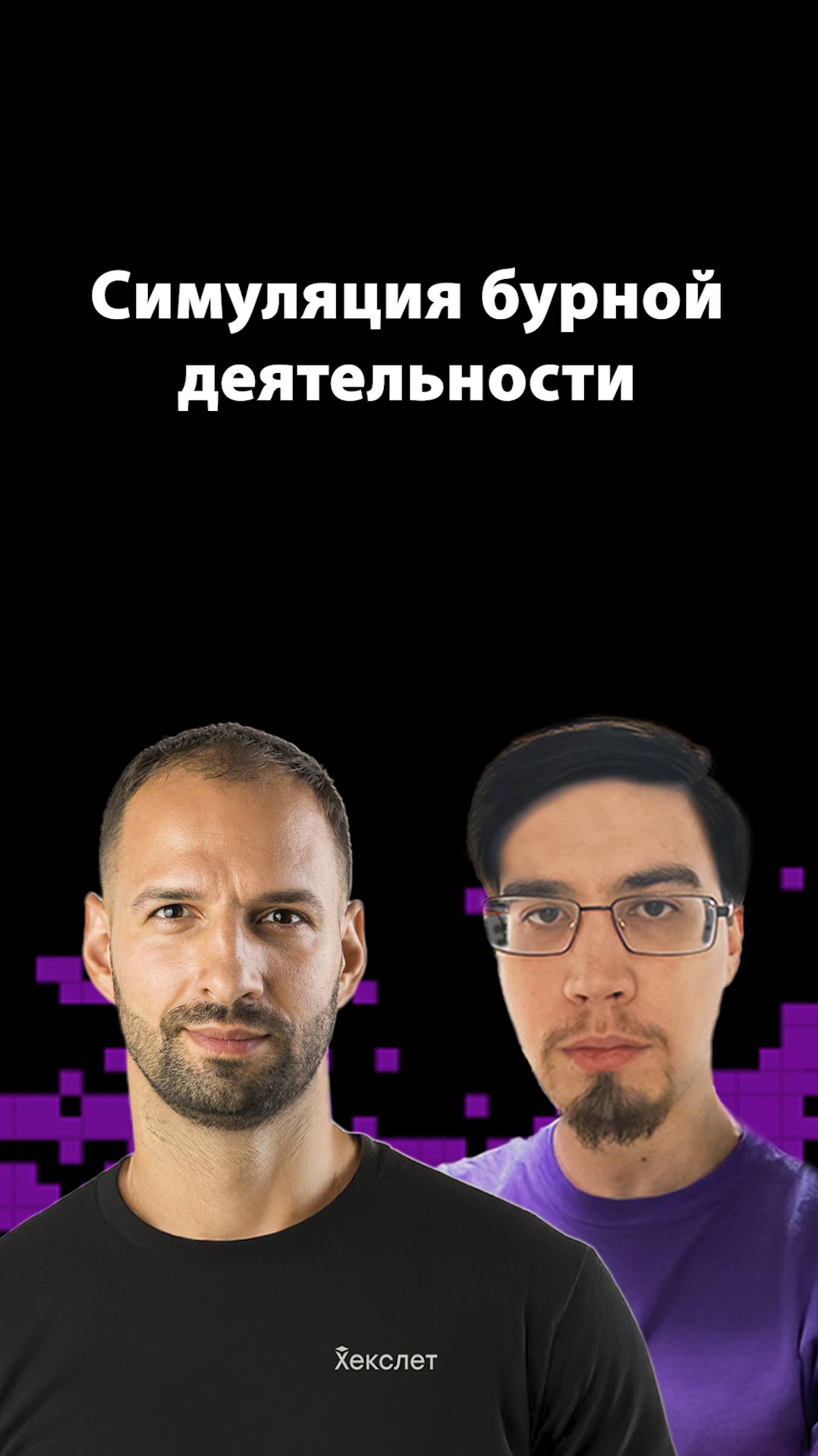 Что выбрать: линтер или форматтер? | Денис Чернов | Организованное программирование смотреть онлайн