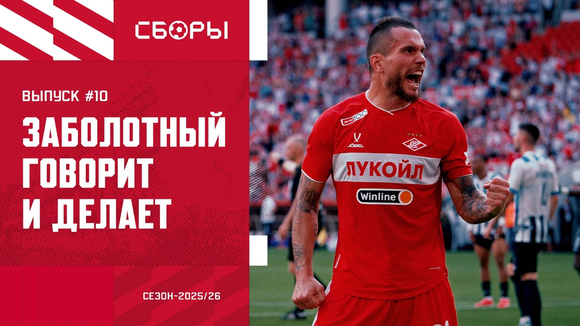 Дебютный гол Заболотного и пушка страшная от Умярова. СБОРЫ #10 смотреть онлайн