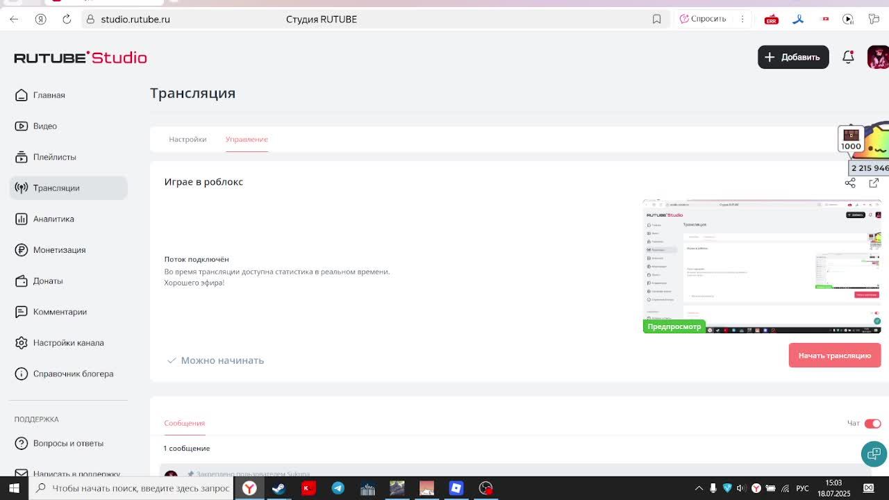 Играе в роблокс смотреть онлайн