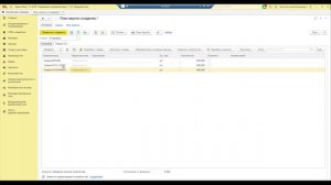 Формирование плана закупок в 1С:ERP 2.5