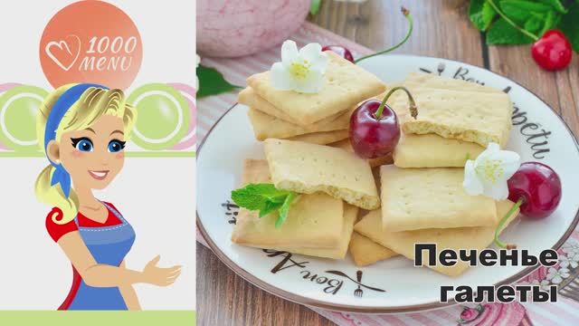 1000.menu: Тысяча рецептов на каждый день