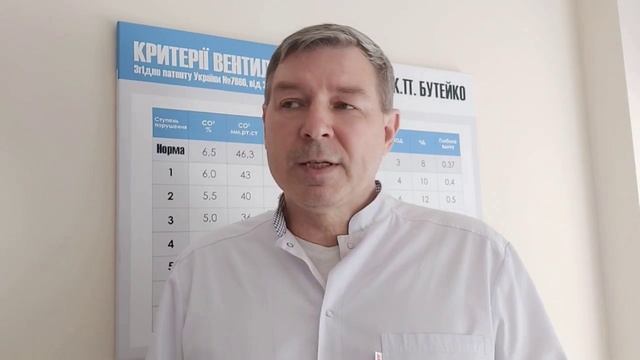 Приглашение в клуб Оазис Бутейко на практические занятия