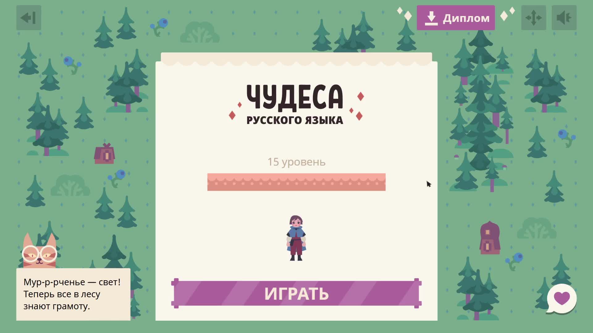 Чудеса русского языка смотреть онлайн