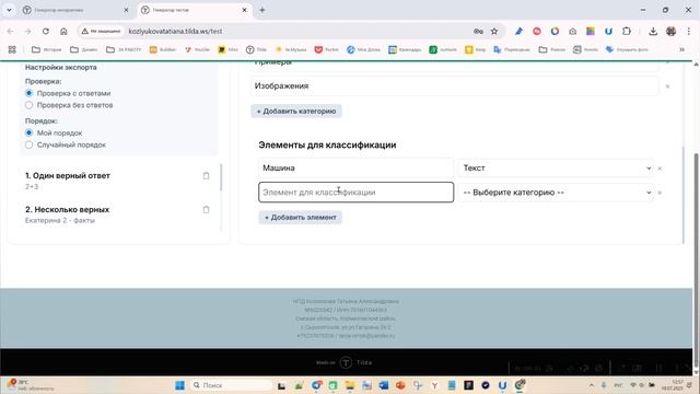 Генератор тестов