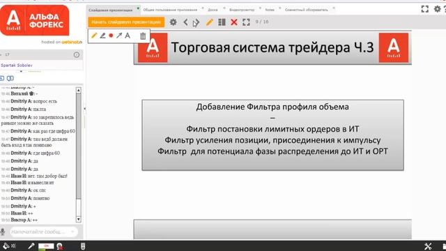Торговая система трейдера ч.3 - оптимизация правил торговли и добавление фильтров смотреть онлайн