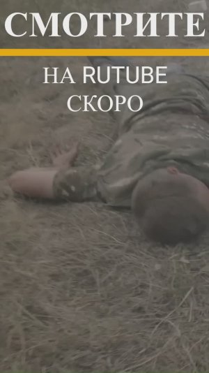С 23 АПРЕЛЯ фильм в свободном доступе на RUTUBE