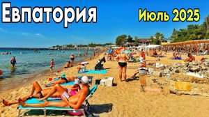 Евпатория 2025. Обзор жилья у моря, цены в столовой. Набережная Горького: пляжи, цены, кафе. Крым