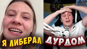 ВСТРЕТИЛ ЛИБЕРАЛКУ ИЗ ГРУЗИИ! БЕЗ КОММЕНТАРИЕВ