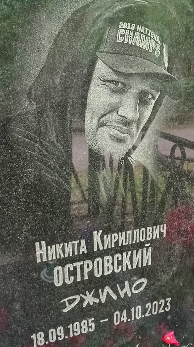 Могила рэпера Джино смотреть онлайн