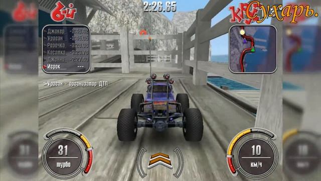 Недетские Гонки - Трасса Форт / RC Cars - Route Fort