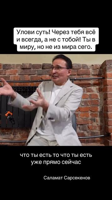 В тебе всё происходит. Через тебя всё происходит, а не с тобою #осознанность #мысли #ум #сознание смотреть онлайн