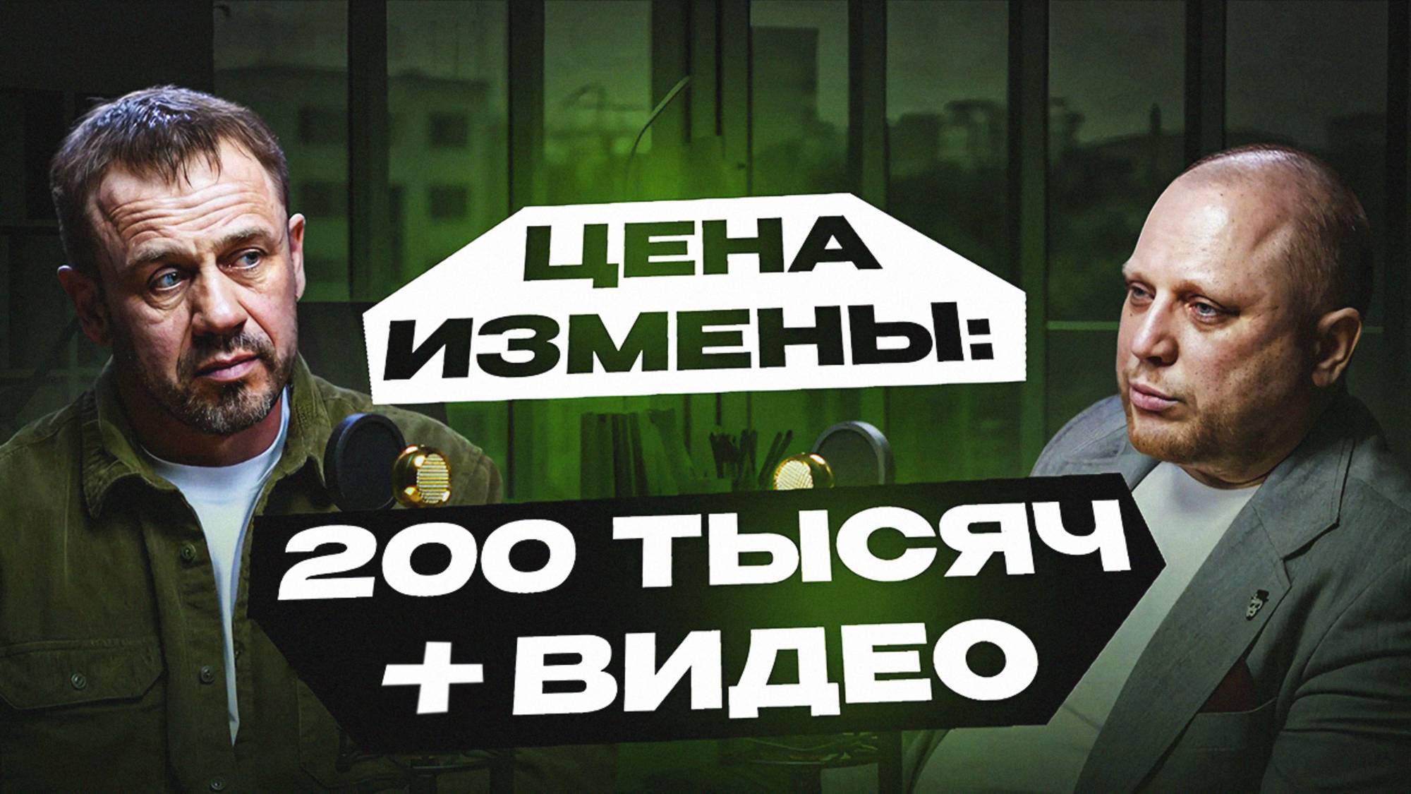 Твоя жена ходит налево. Мы проверили! смотреть онлайн