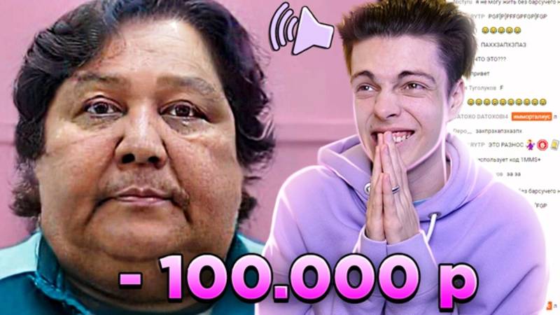 ЕСЛИ Я СМЕЮСЬ С ВИДЕО ЗРИТЕЛЕЙ - ОНИ ПОЛУЧАЮТ 100.000 РУБЛЕЙ (я проиграл?) смотреть онлайн