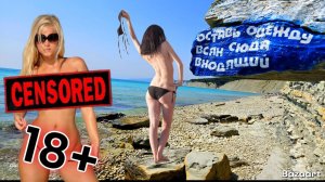Нудистский пляж в Дивноморском. 🔞 Райское место отдохнуть голышом. ‼️ВНИМАНИЕ, цензура.
