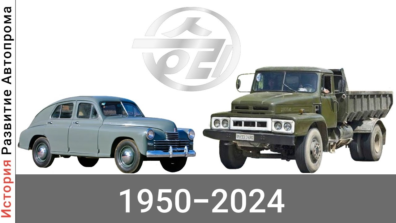 Эволюция Sungri Motor Plant ( Северокорейская автомобильная марка) с 1950 года по 2024 год смотреть онлайн