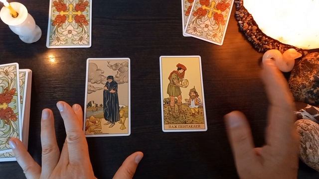 СОГЛАСИТЬСЯ ИЛИ НЕТ? ЧТО ВЫБРАТЬ? ПОСЛЕДСТВИЯ. ТАРО РАСКЛАД смотреть онлайн