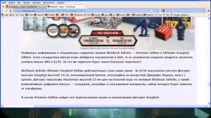 Bioshock Infinite и Dead Space 3 Предзаказ!