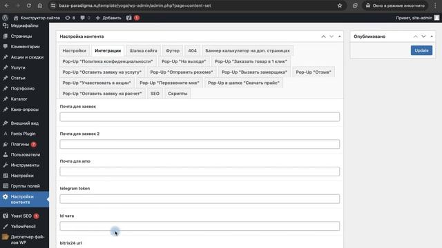 Шаблон сайта для йоги смотреть онлайн