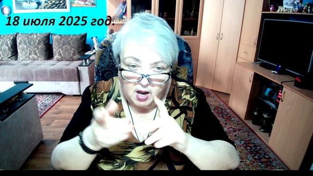 18 июля 2025 год. смотреть онлайн