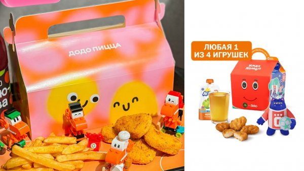 Новые игрушки во вкусно и точка и Додо Пиццы