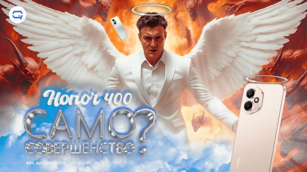 Honor 400. Стоит ли брать? Лучше проверенной классики Honor 200?