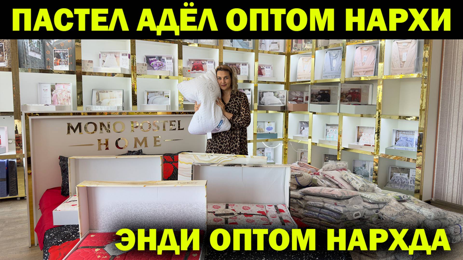 ADYOL KURPA PASTEL MOMIQ LAR NARXI. АДЁЛ ПАСТЕЛ КУРПАЛАР MONO PASTEL HOME URGANCH