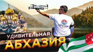 Абхазия🌴 Достопримечательности Абхазии _ Белые скалы _ Гагра _ Рица _Новый Афон