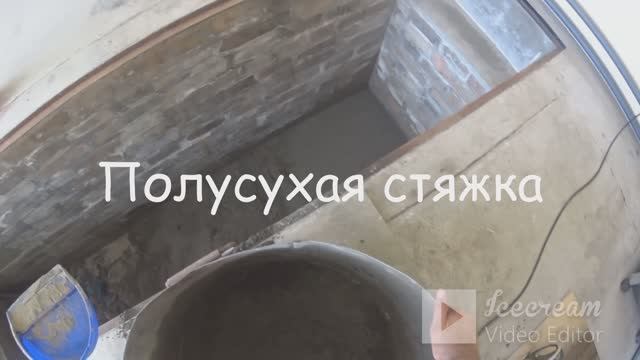 Процес работы и результат по стяжке в яме.