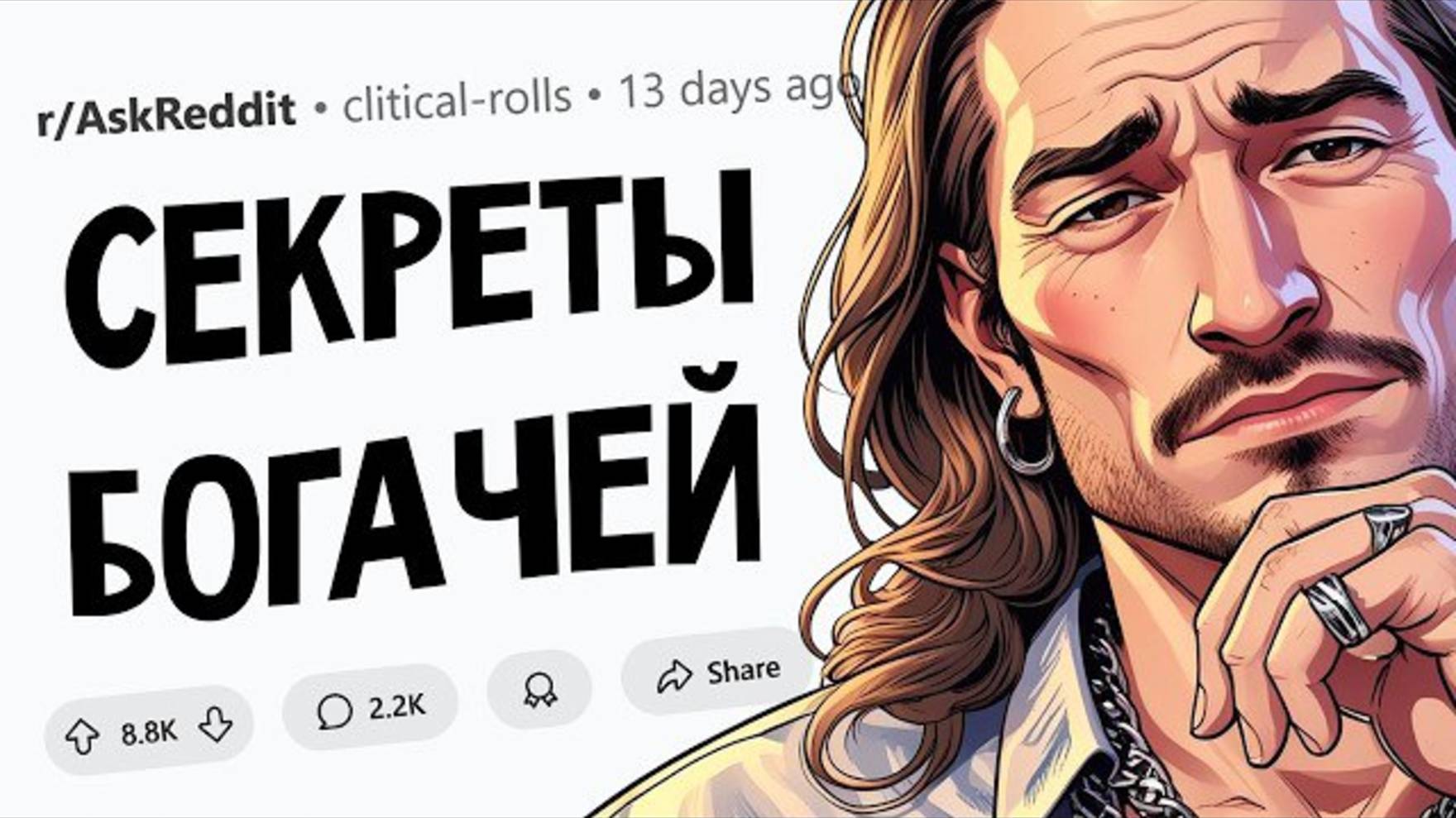 Люди, работавшие на богатых и влиятельных людей, какие секреты вы узнали? смотреть онлайн