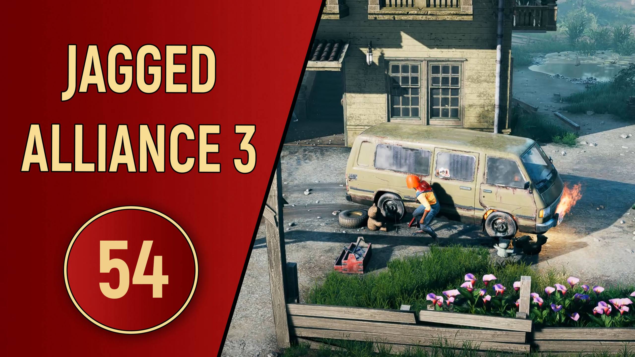 ПРОХОЖДЕНИЕ JAGGED ALLIANCE 3 - ЧАСТЬ 54