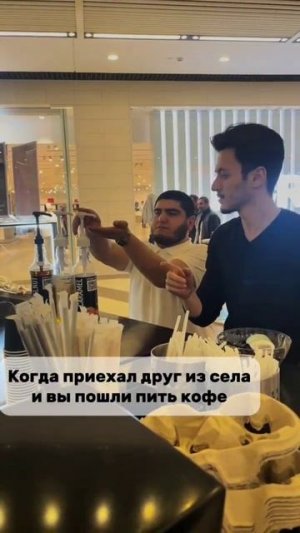 Когда друг приехал из села