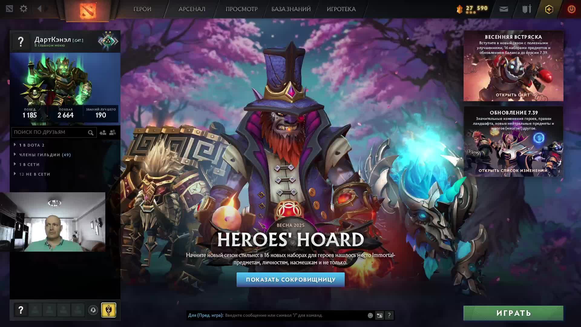 Дота 2 рейтинг стрим Дота2 / Dota 2 stream Dota2 смотреть онлайн