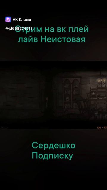 Нарезки в стиле стрима #creepy смотреть онлайн