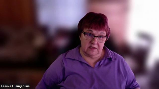 8. Галина Шандарина «Особенности взросления и пробуждения женщины»