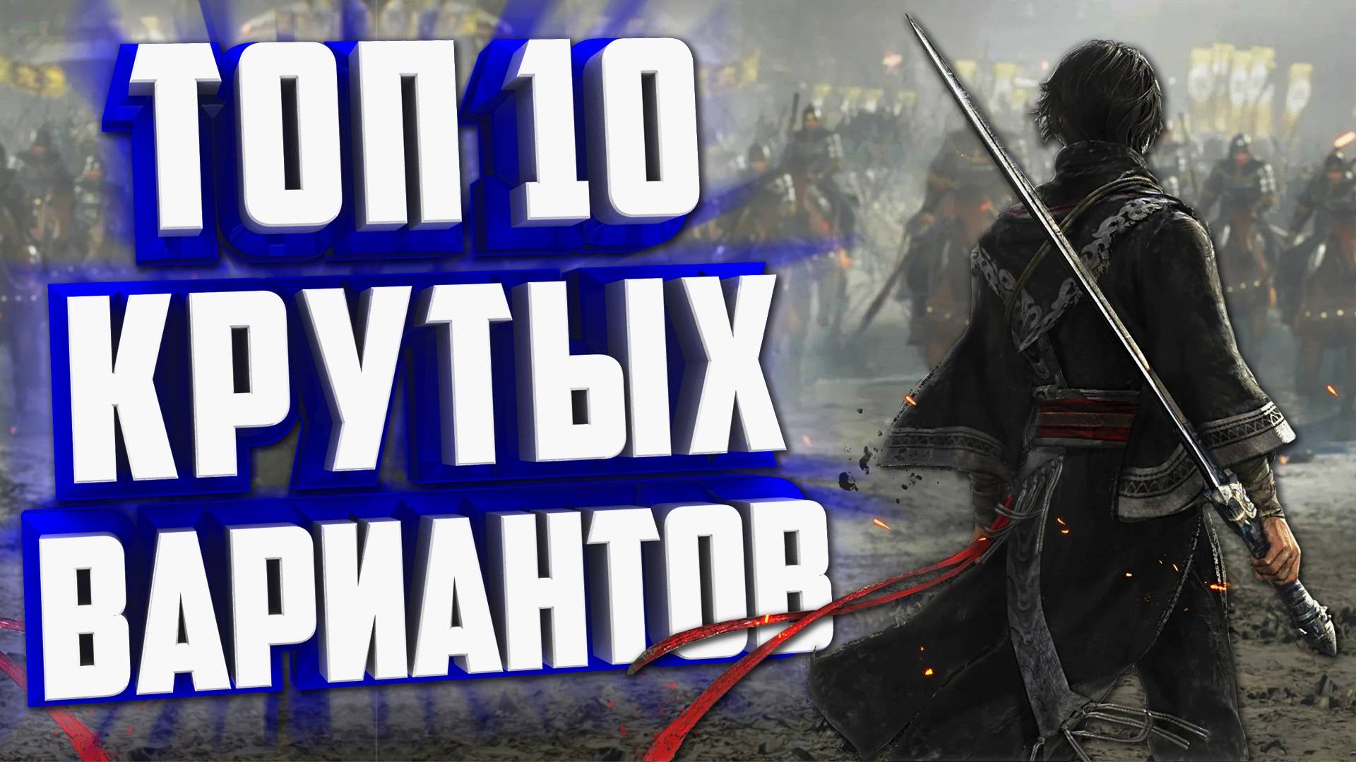 ВО ЧТО ПОИГРАТЬ НА ПК ПРЯМО СЕЙЧАС. ТОП 10 ИГР НА ПК. смотреть онлайн