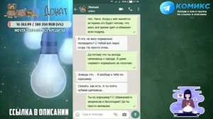 ЯЖеМать Переписки Kom1ks #5 [Новые серии // 18.07.25]